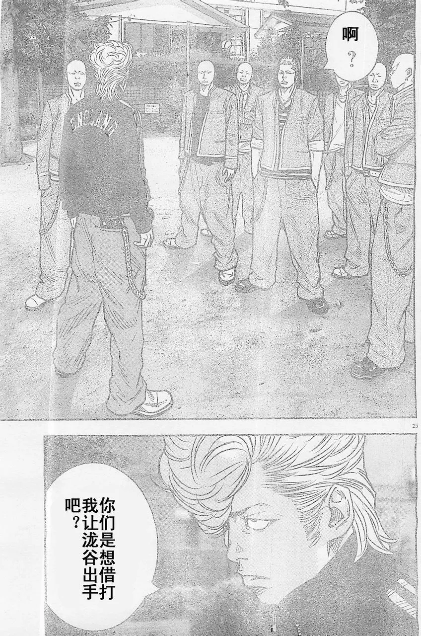 第18话 第25页