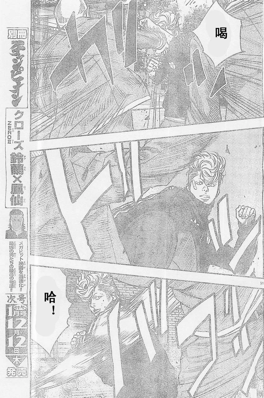 第18话 第30页