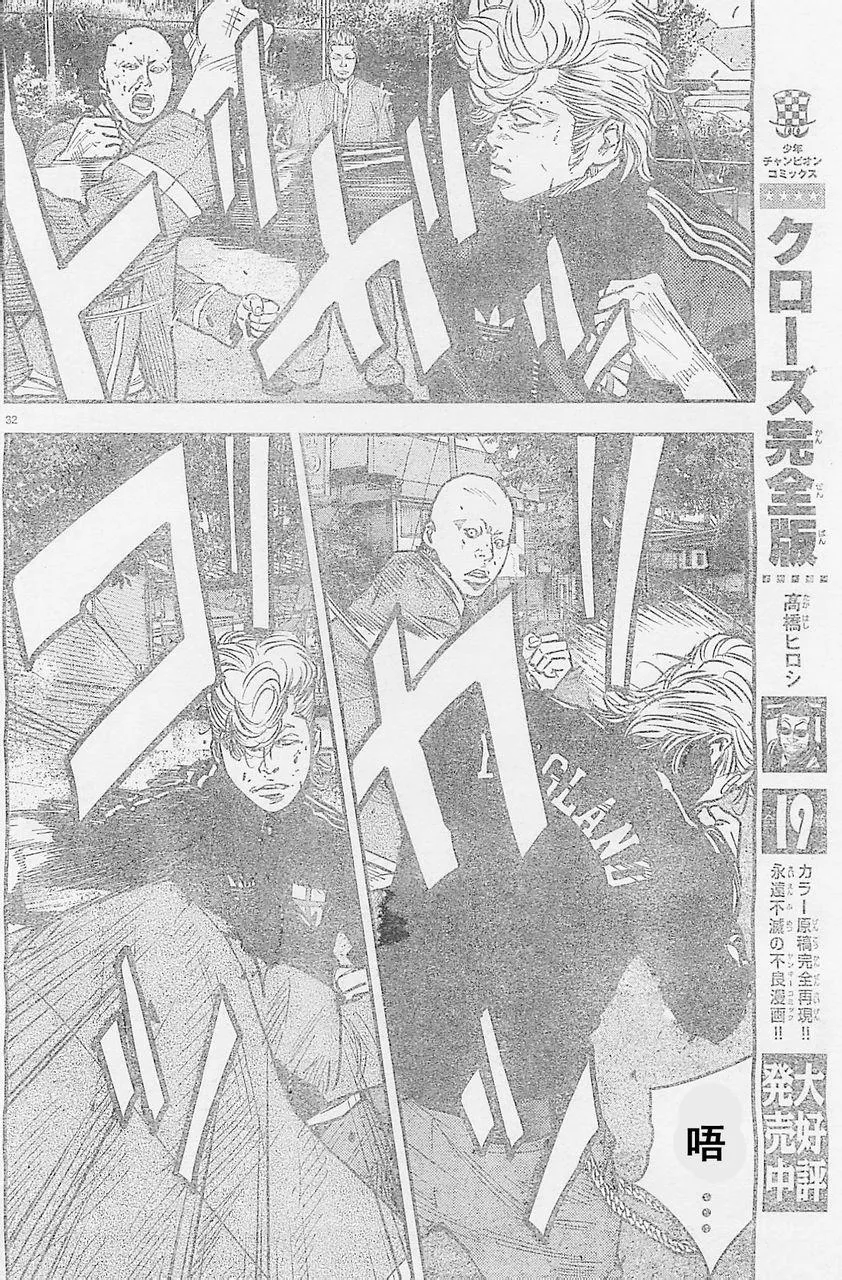 第18话 第31页