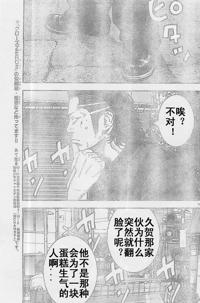 第18话 第34页