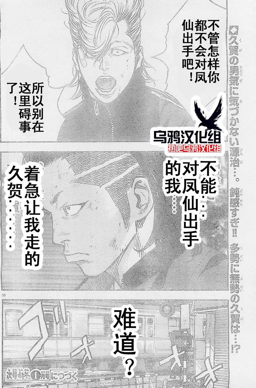第18话 第35页
