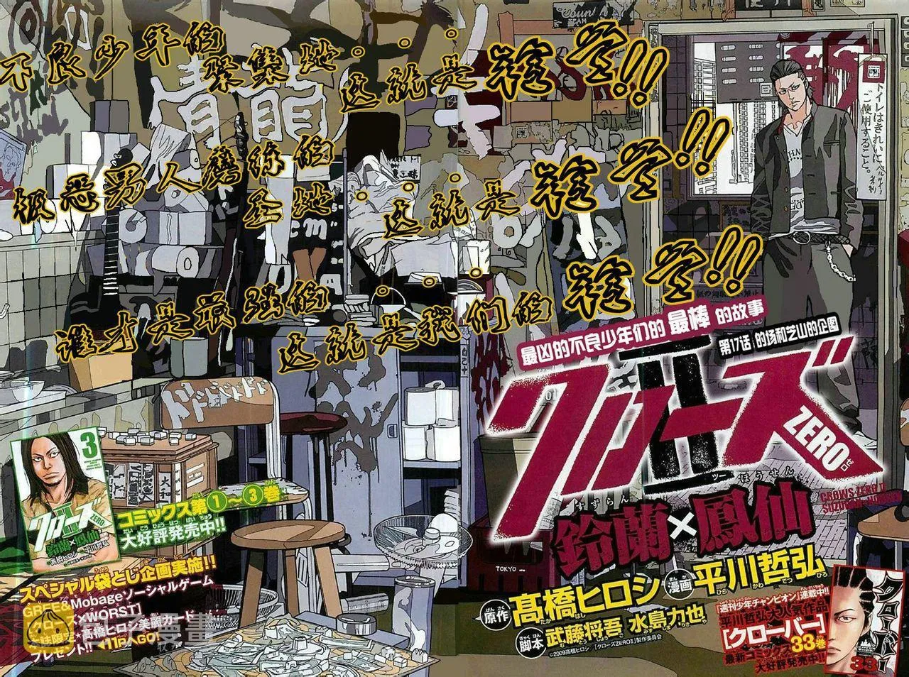 第17话 第3页