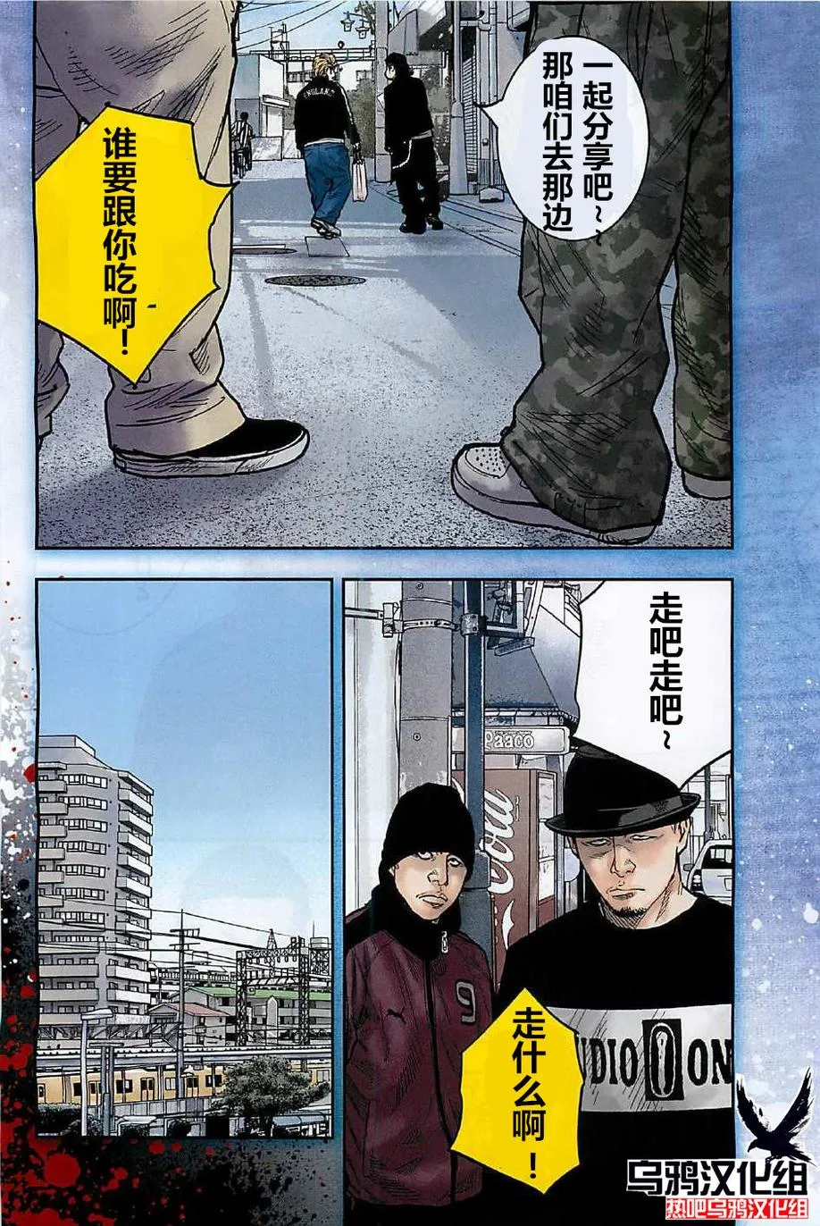 第17话 第6页