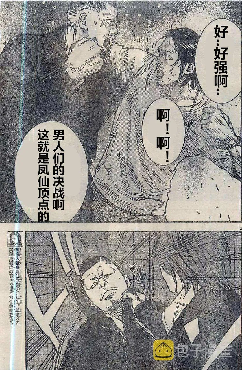 第17话 第11页