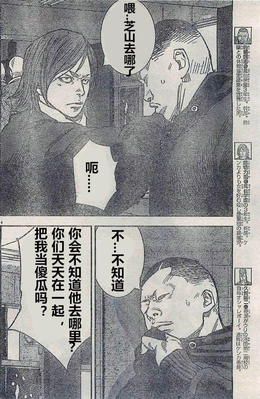 第17话 第12页