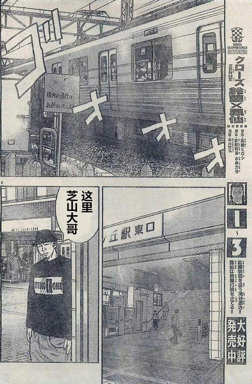 第17话 第14页