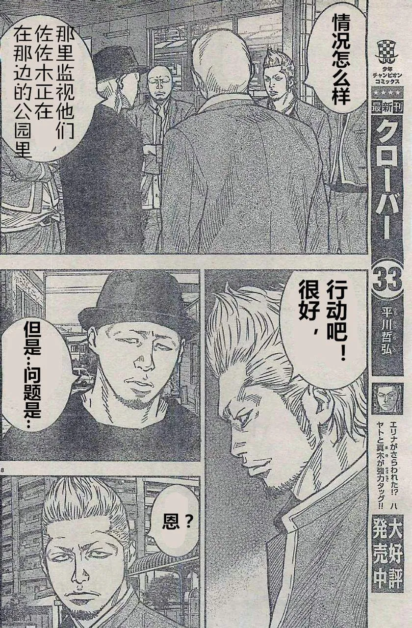 第17话 第16页