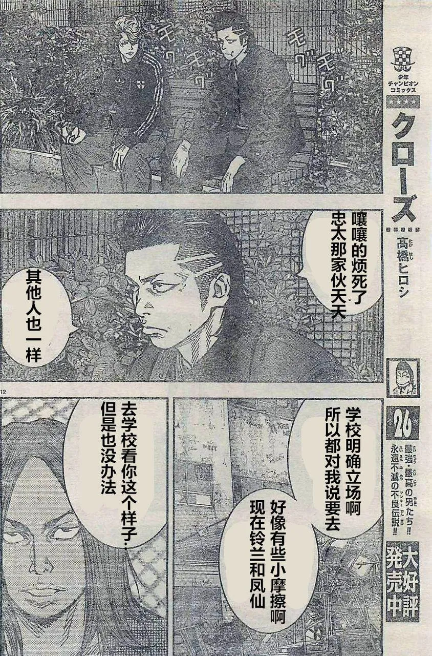 第17话 第20页