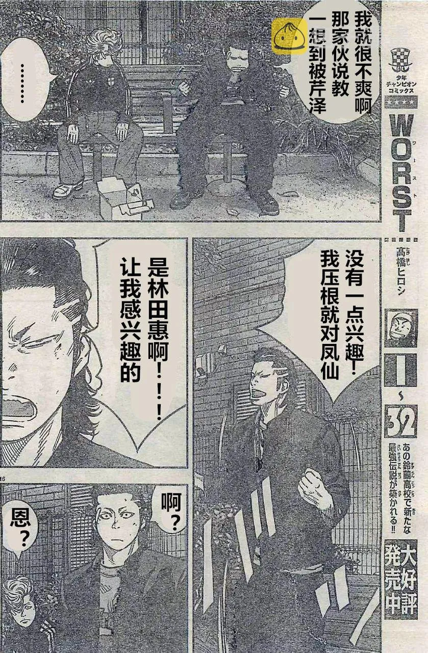 第17话 第23页