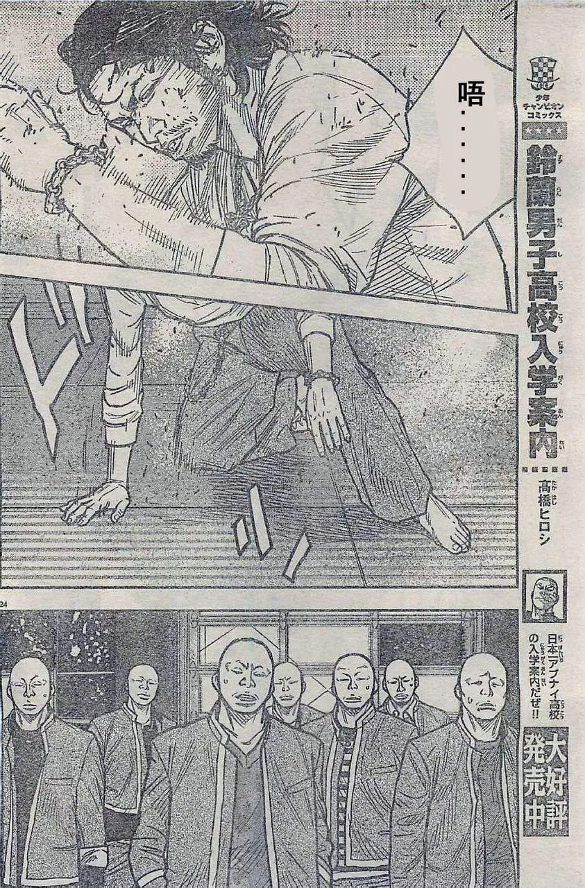 第17话 第27页