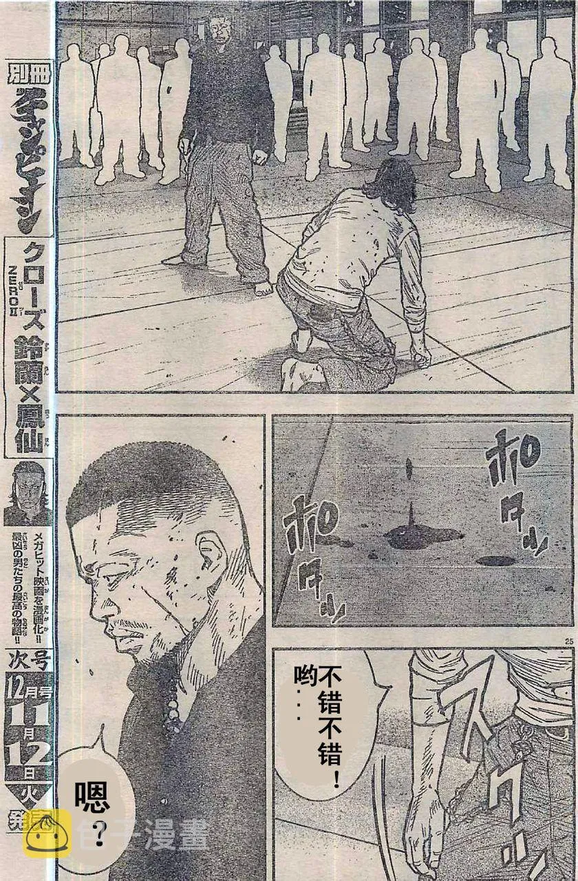 第17话 第28页