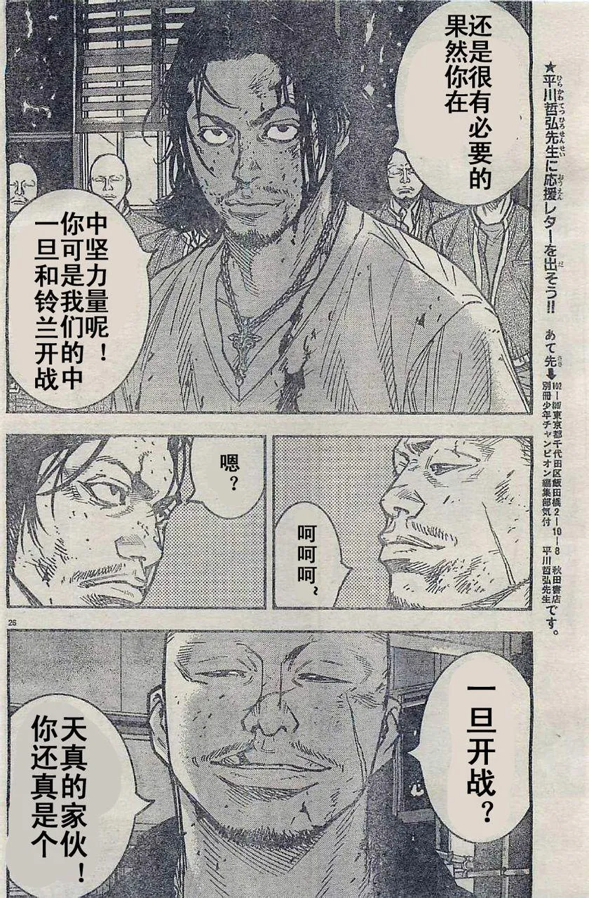 第17话 第29页