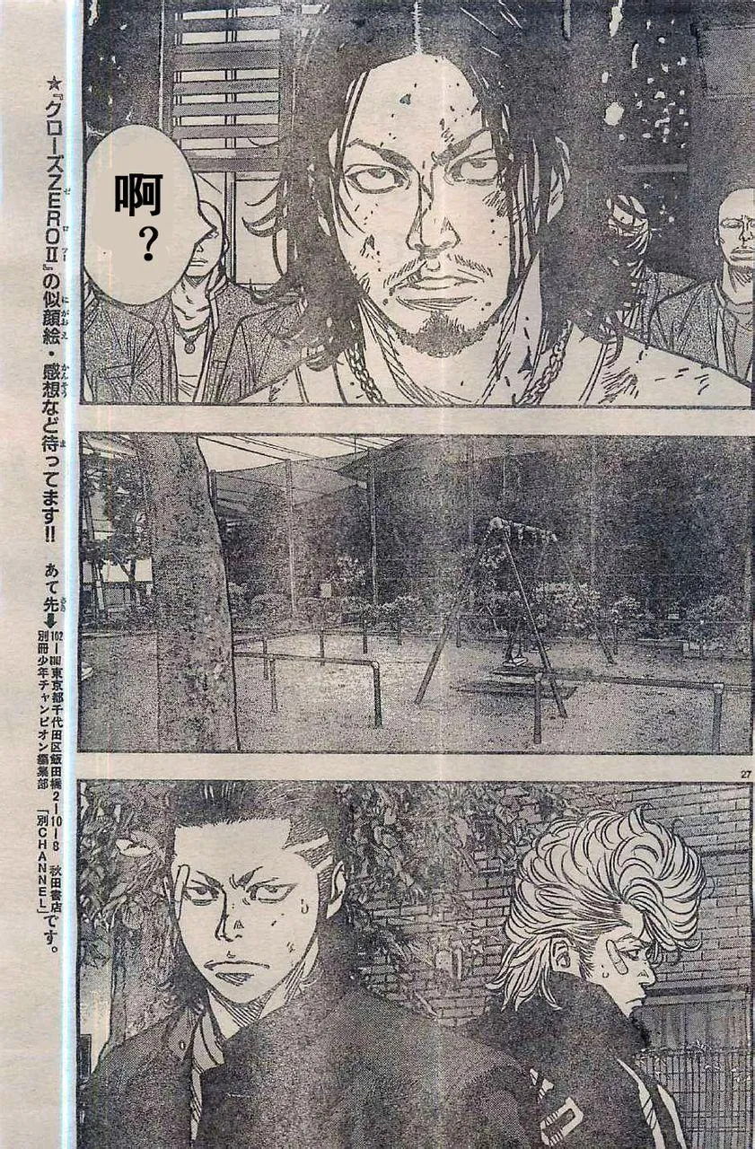 第17话 第30页