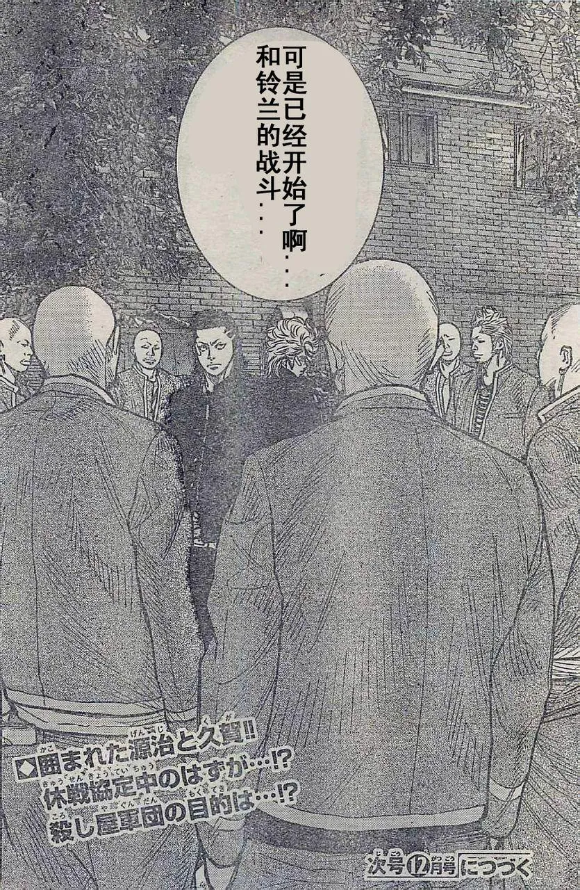 第17话 第31页