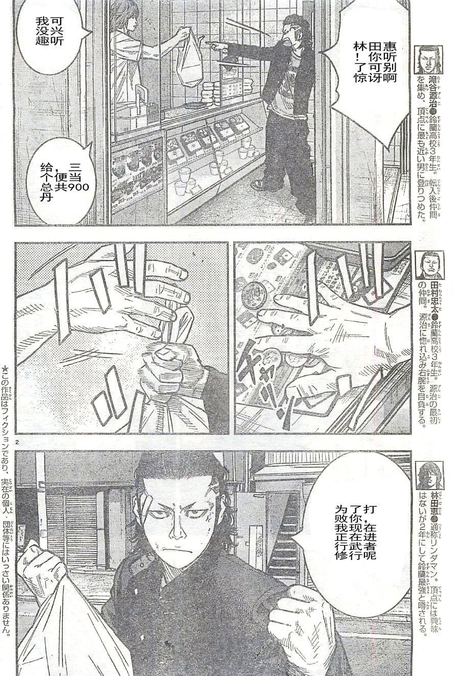 第15话 第6页