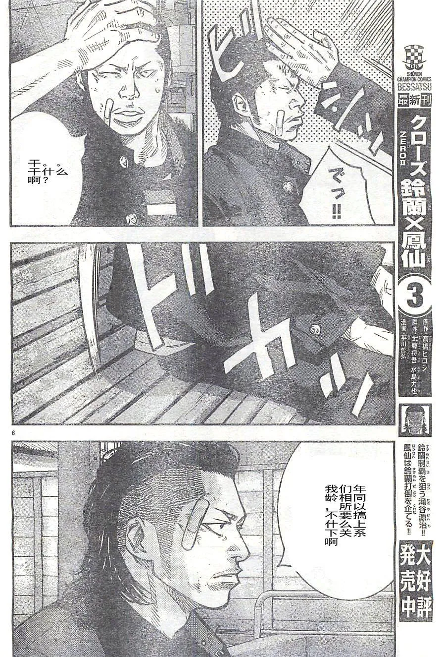 第15话 第10页