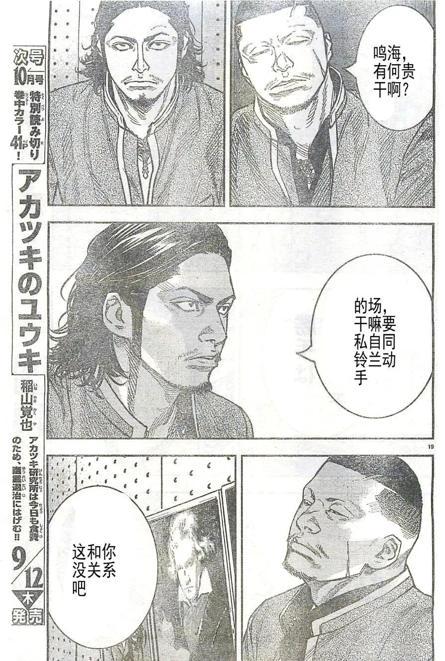 第15话 第23页