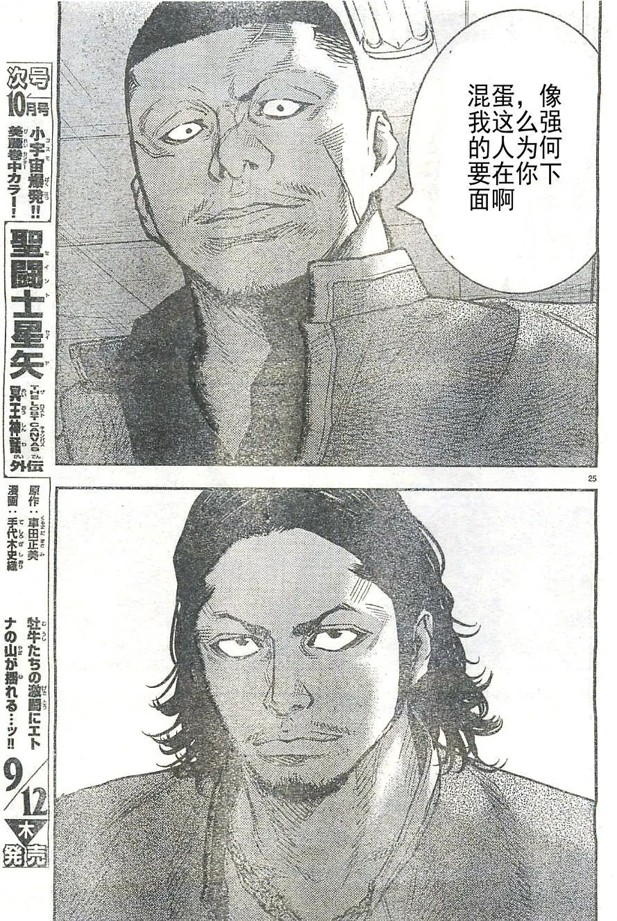 第15话 第29页
