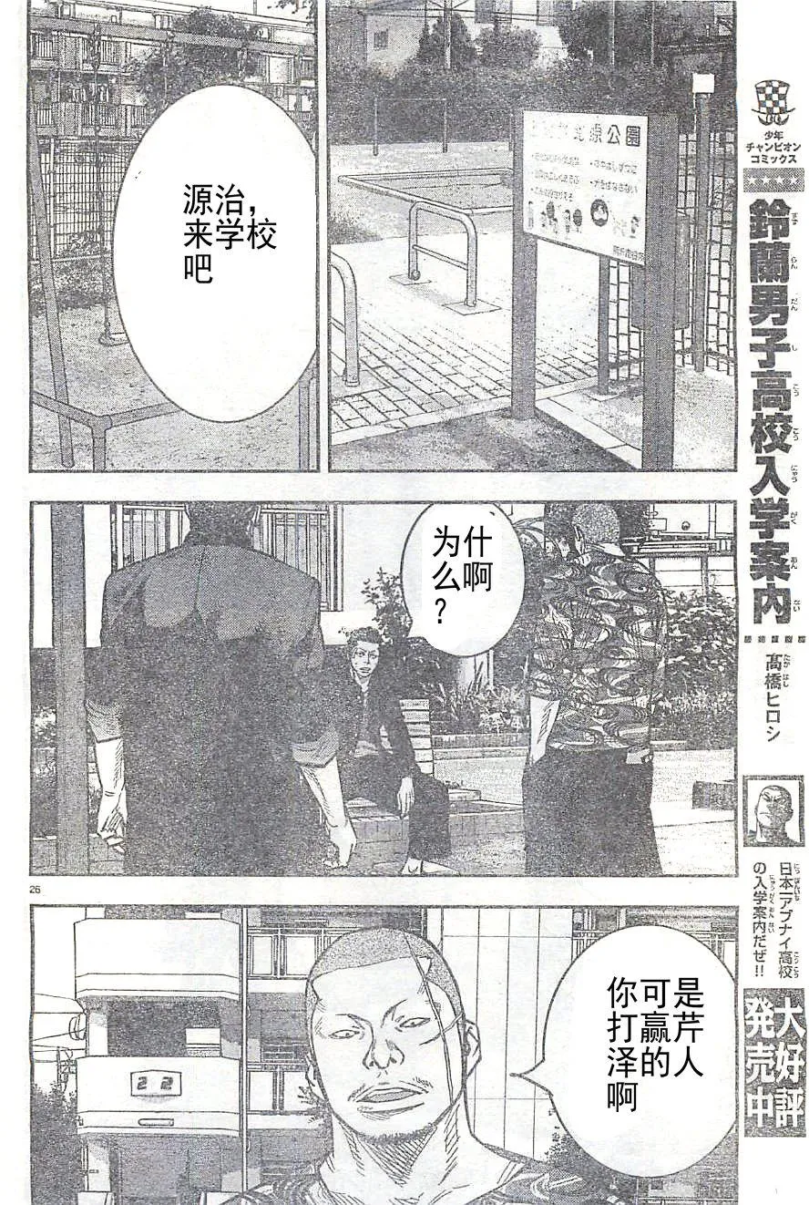 第15话 第30页
