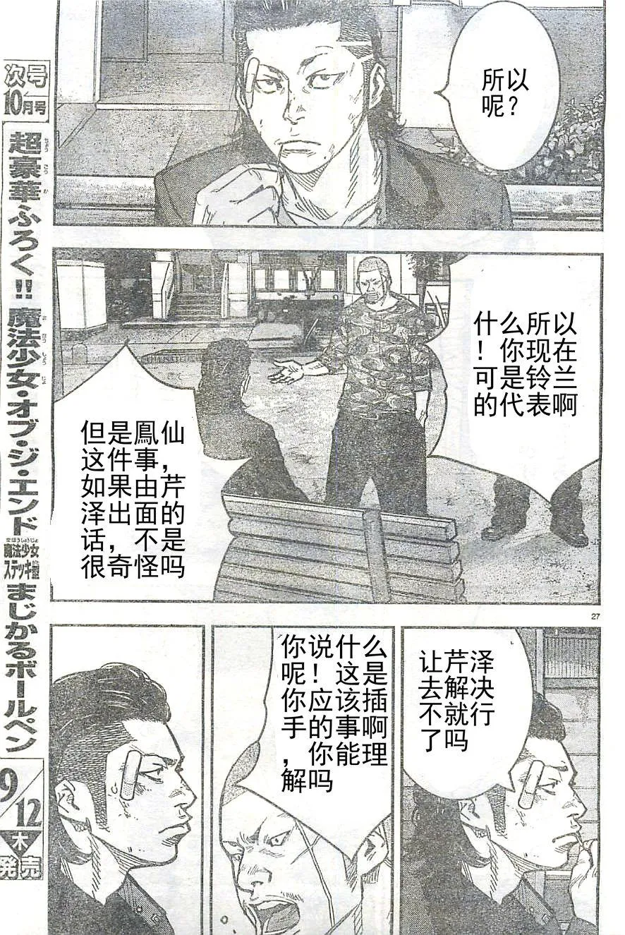 第15话 第31页
