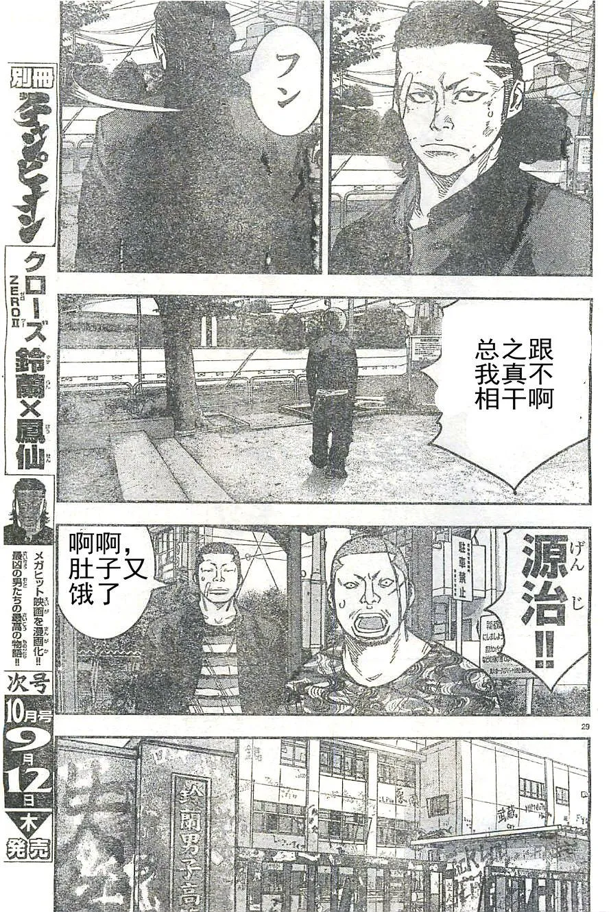 第15话 第33页