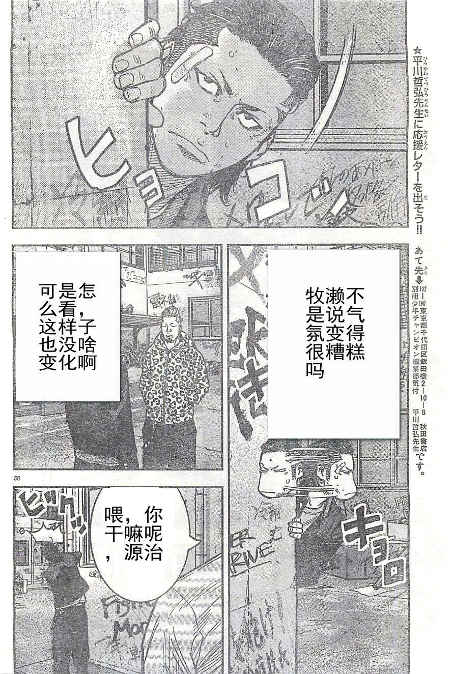 第15话 第34页