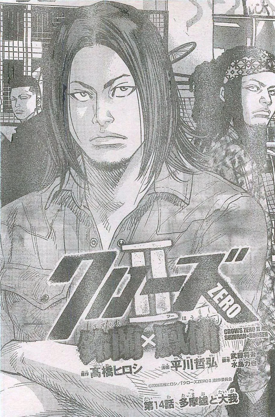 第14话 第2页