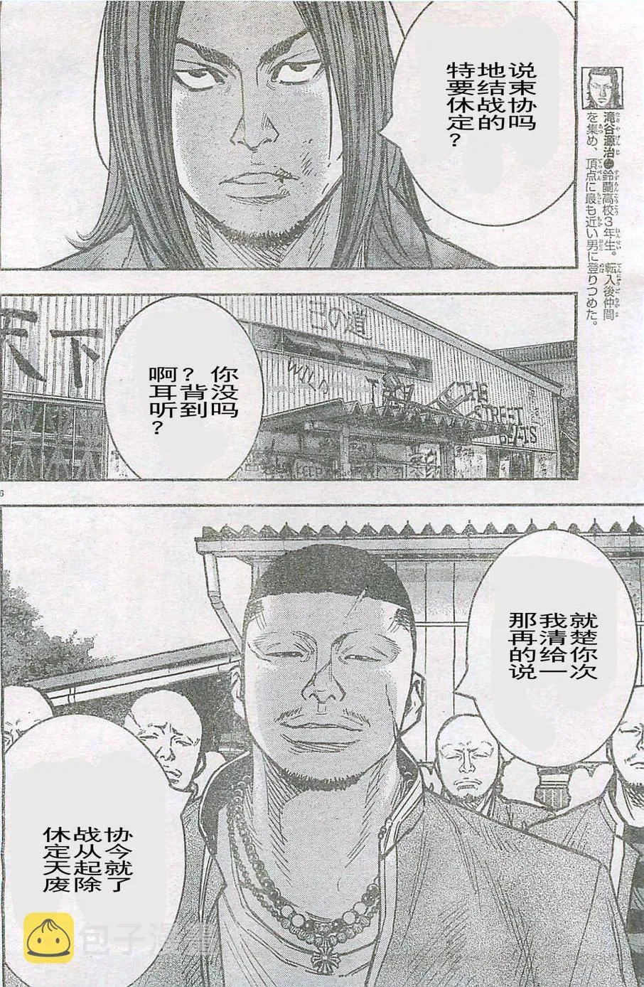 第14话 第6页