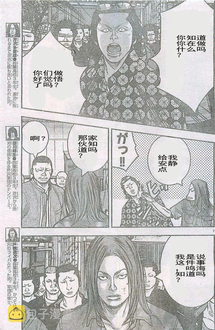 第14话 第7页