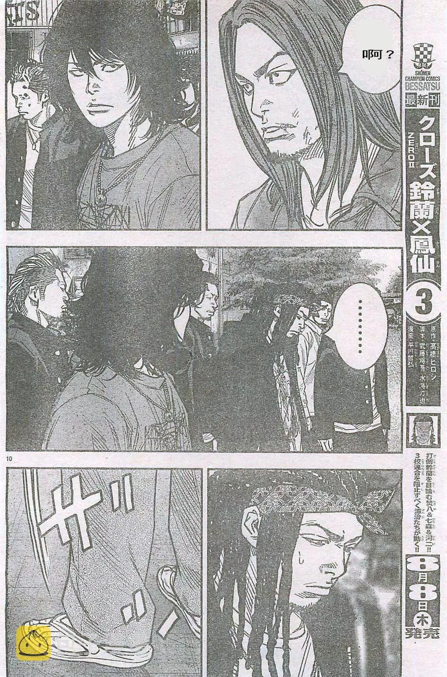 第14话 第10页