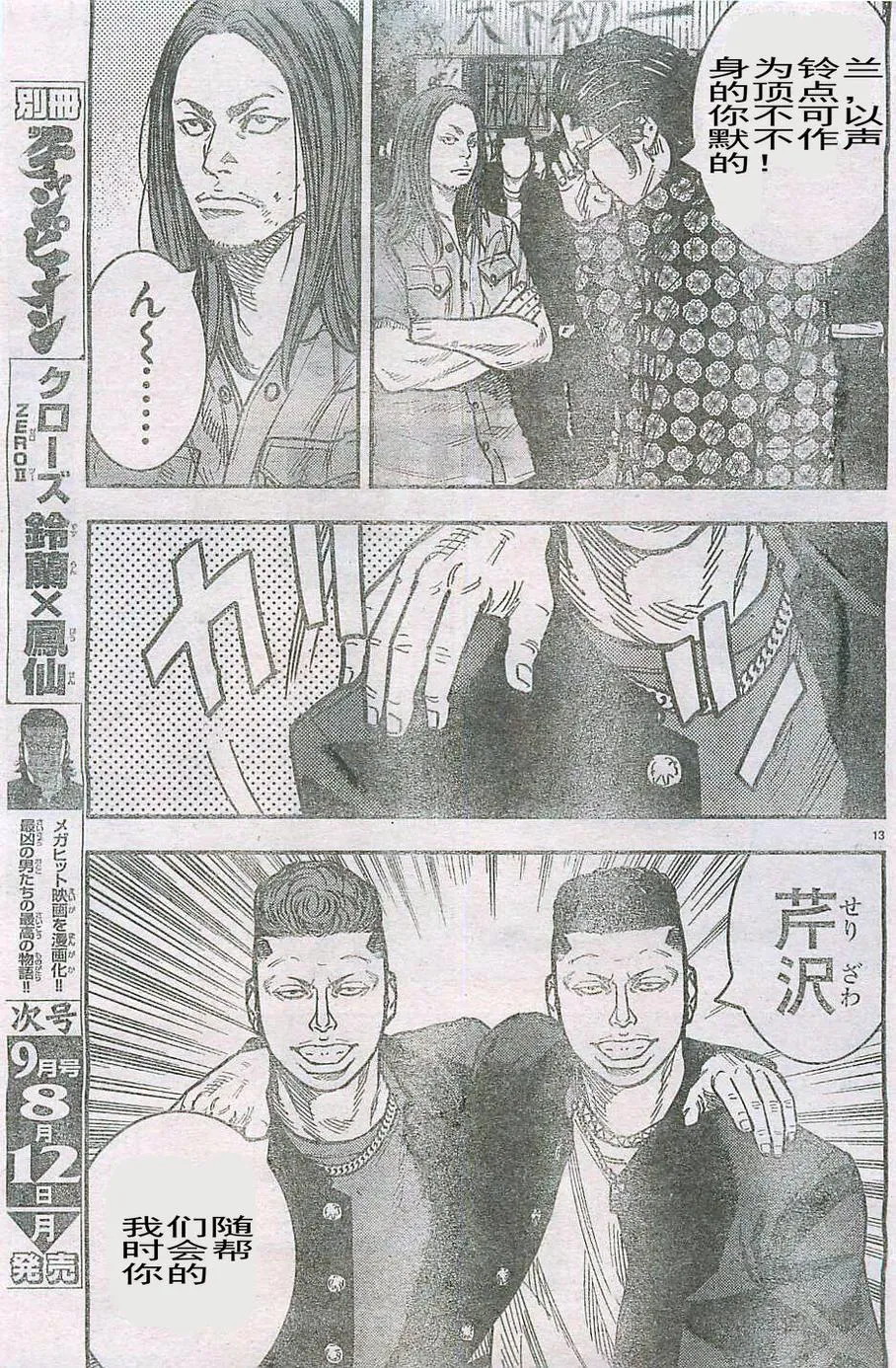 第14话 第13页