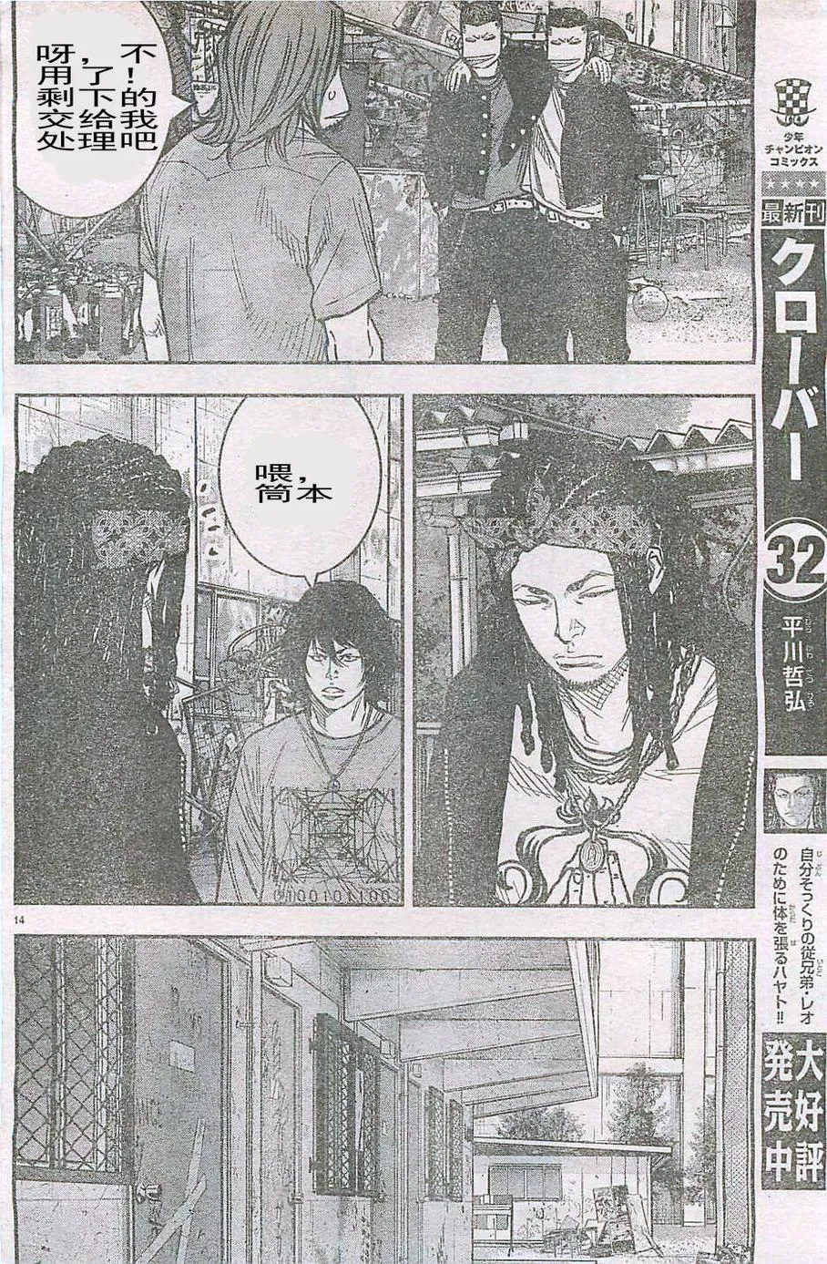 第14话 第14页