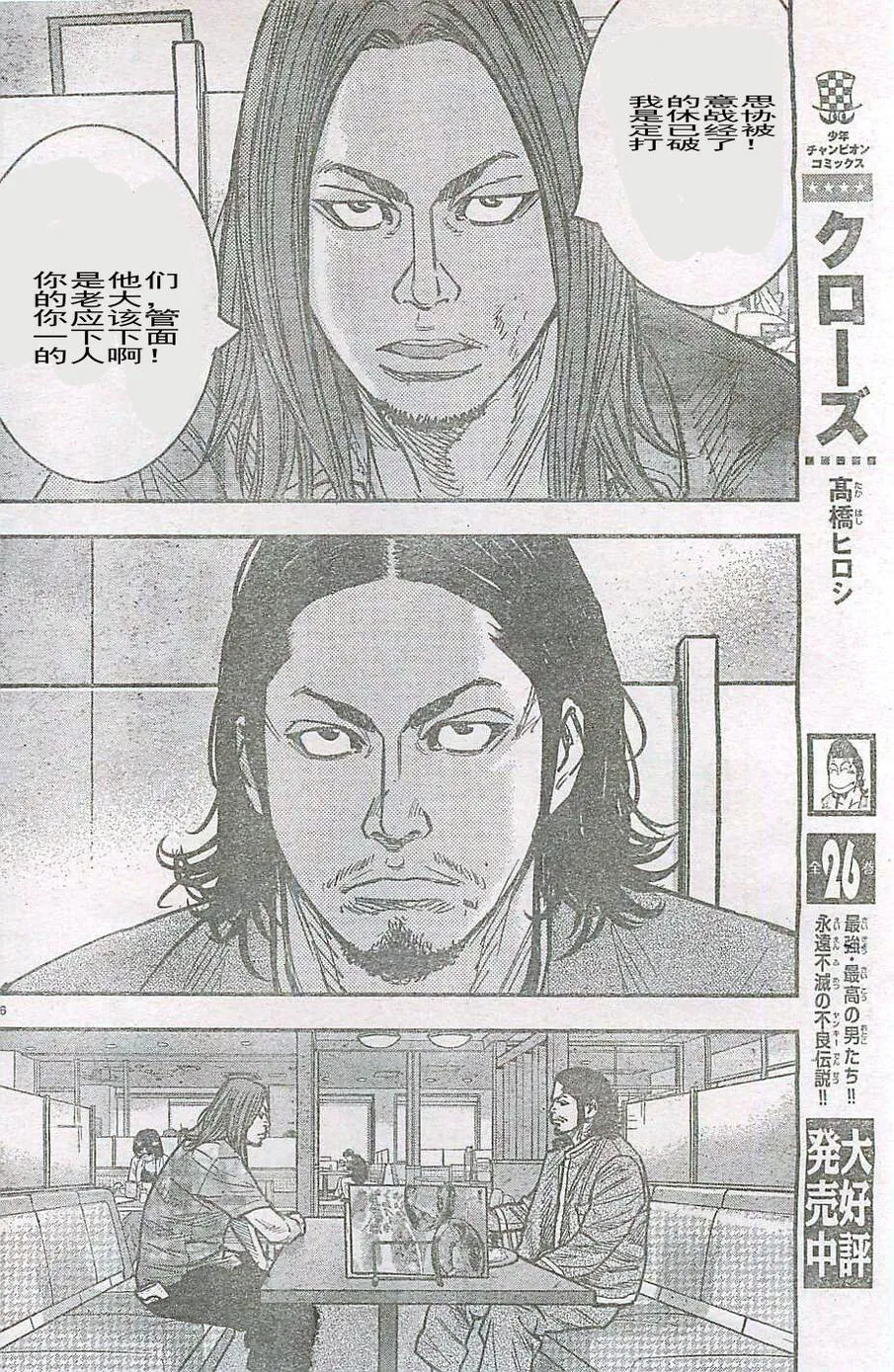 第14话 第26页