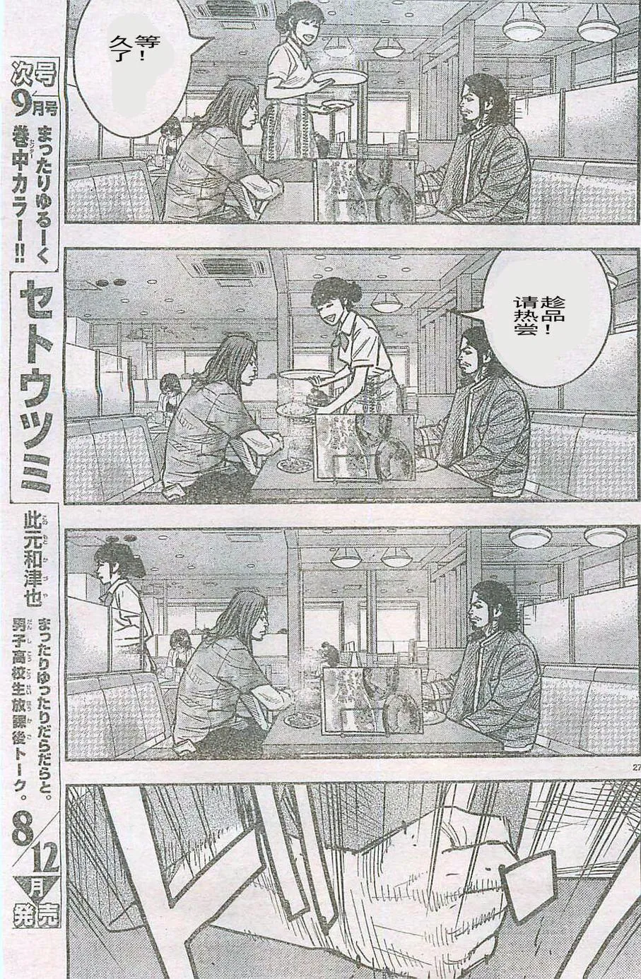 第14话 第27页