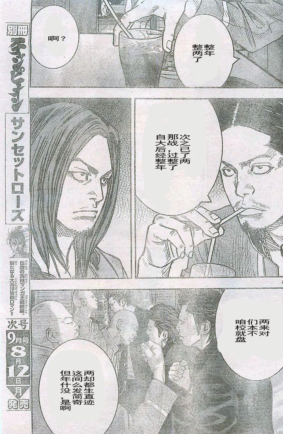 第14话 第29页