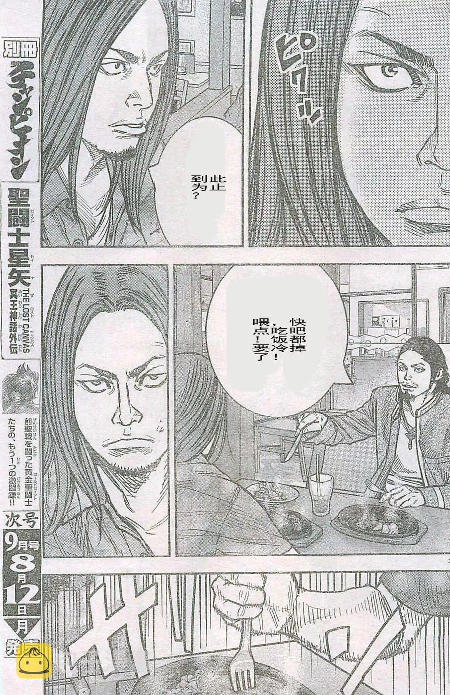 第14话 第31页