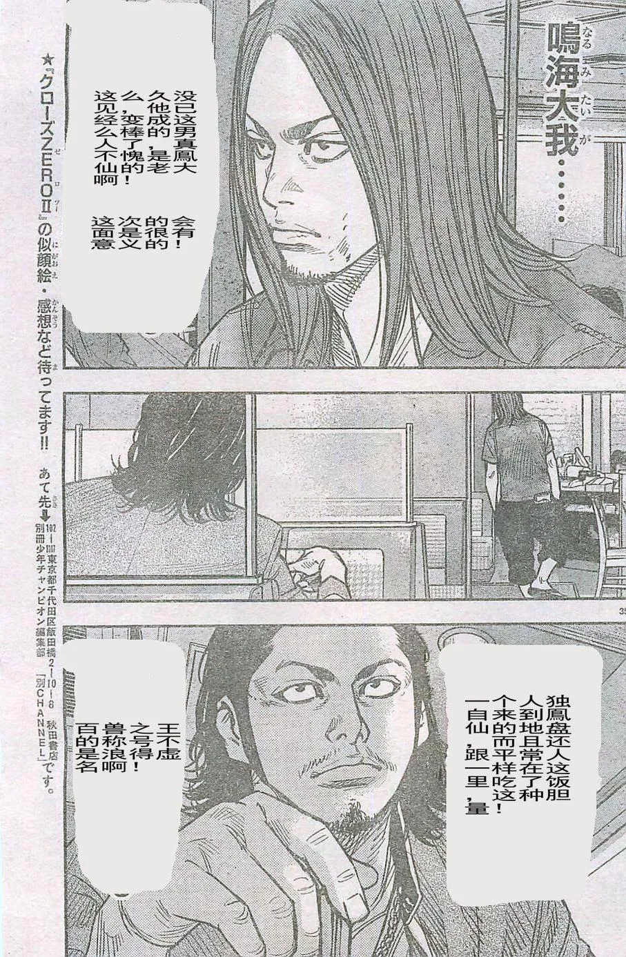 第14话 第35页