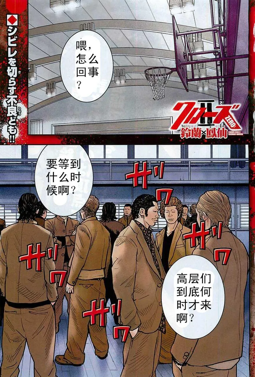第13话 第1页