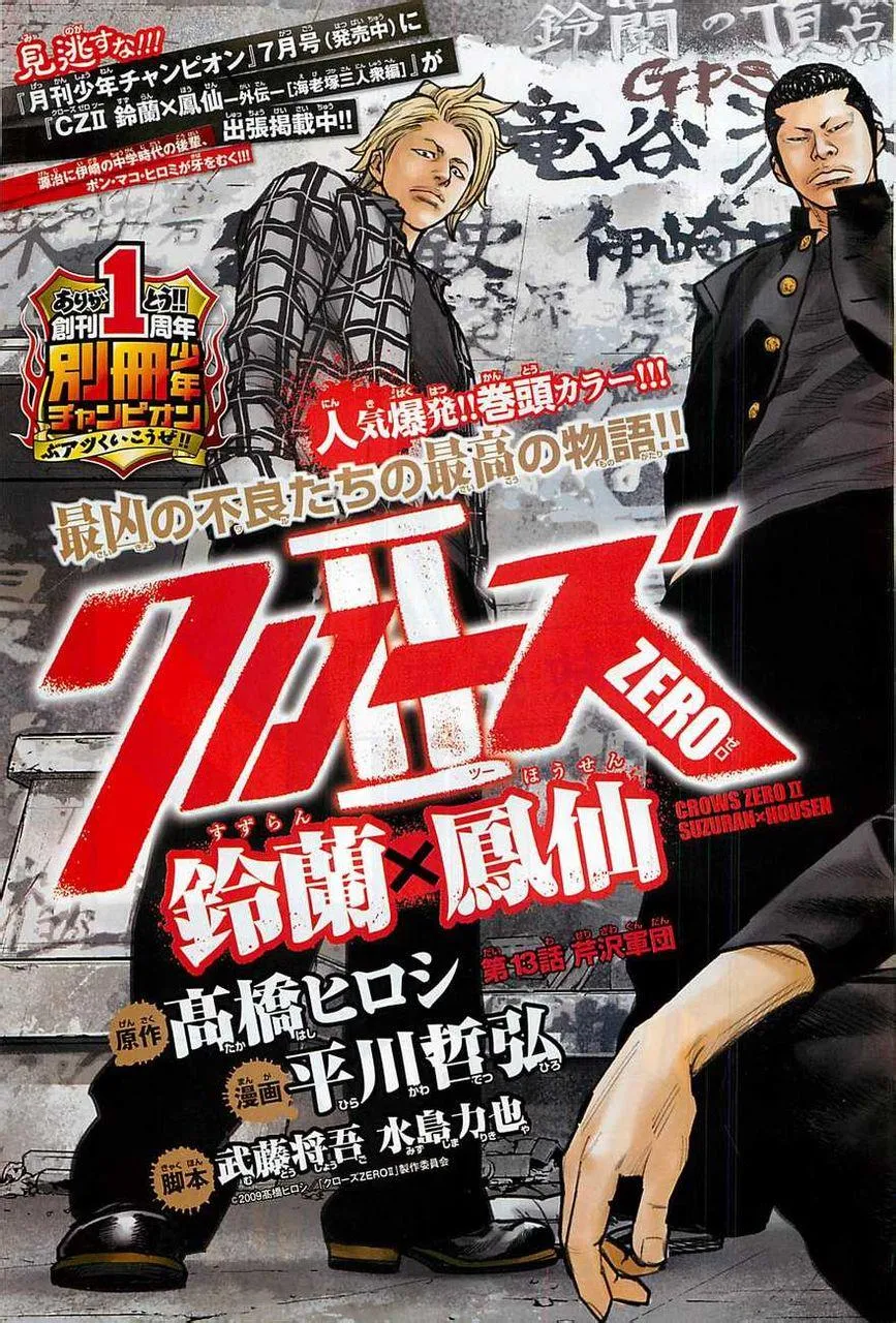 第13话 第3页