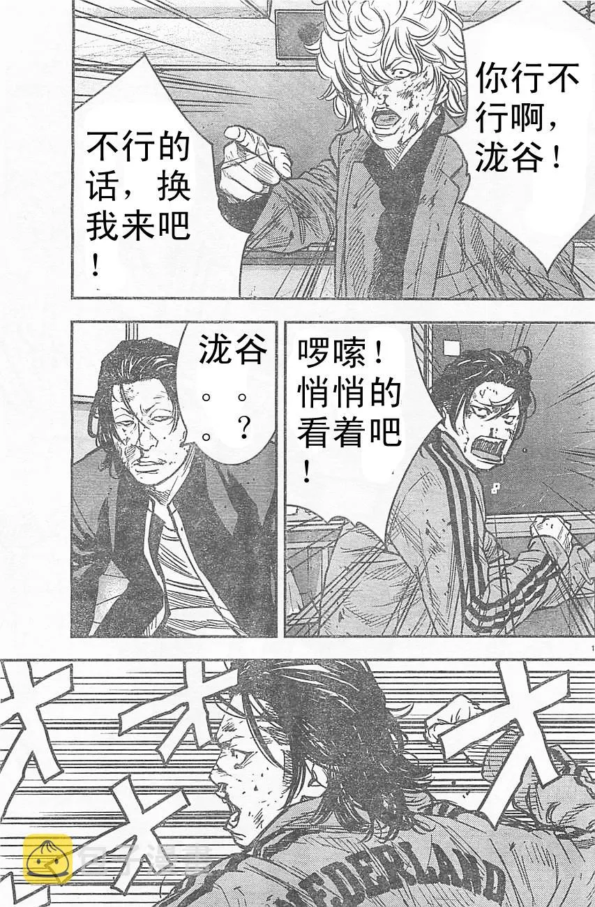 第12话 第11页