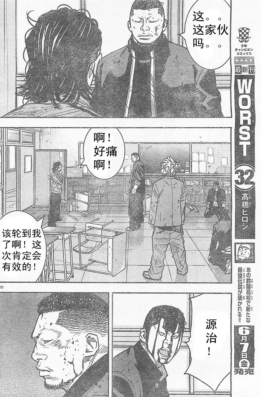 第12话 第22页