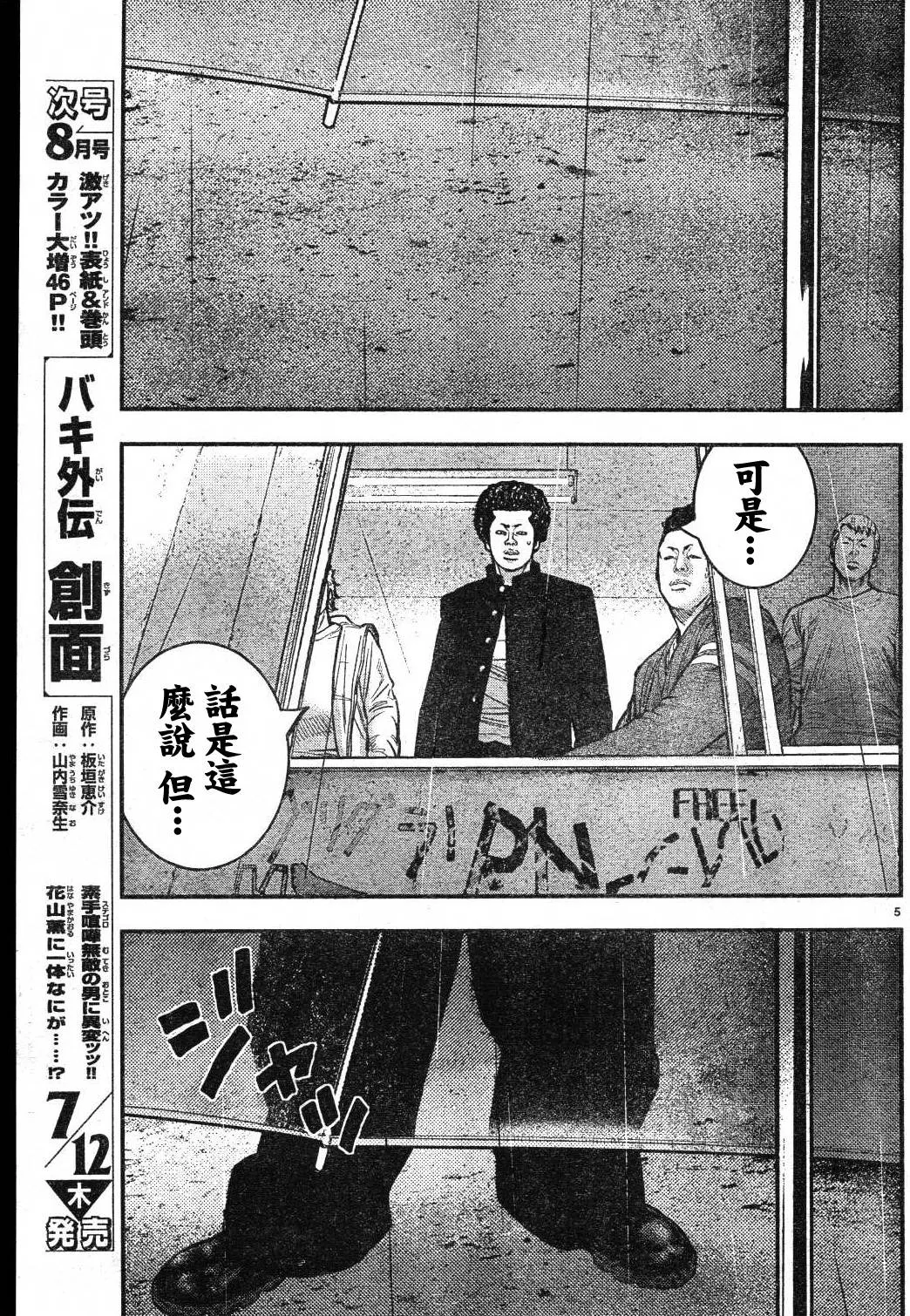 第01话 第9页