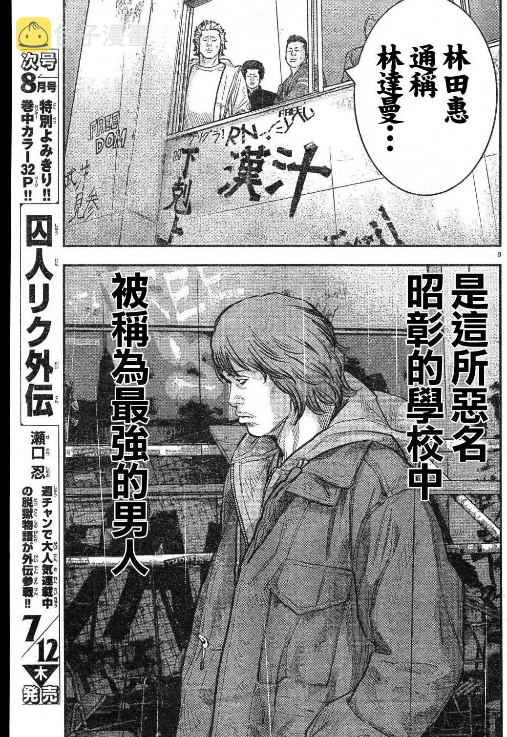 第01话 第13页