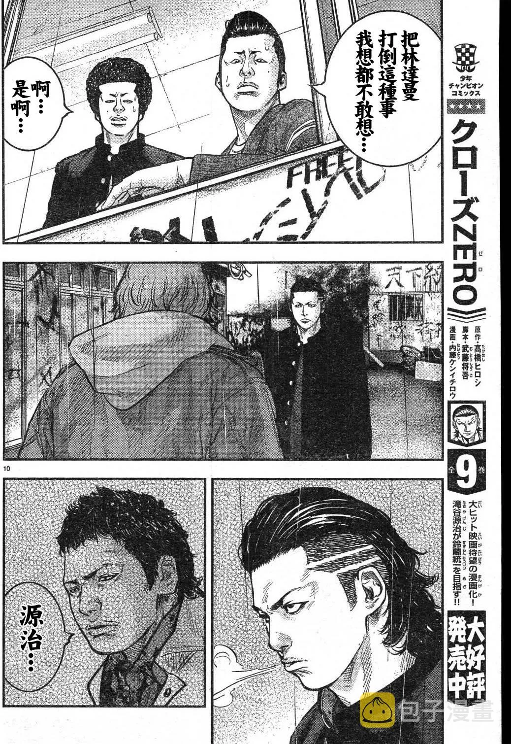 第01话 第14页