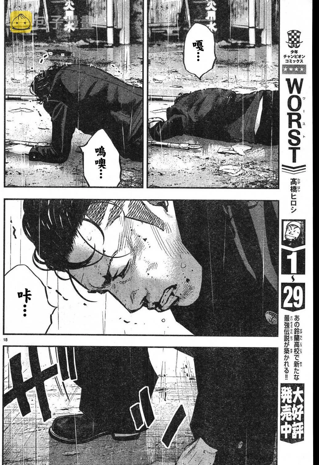 第01话 第22页