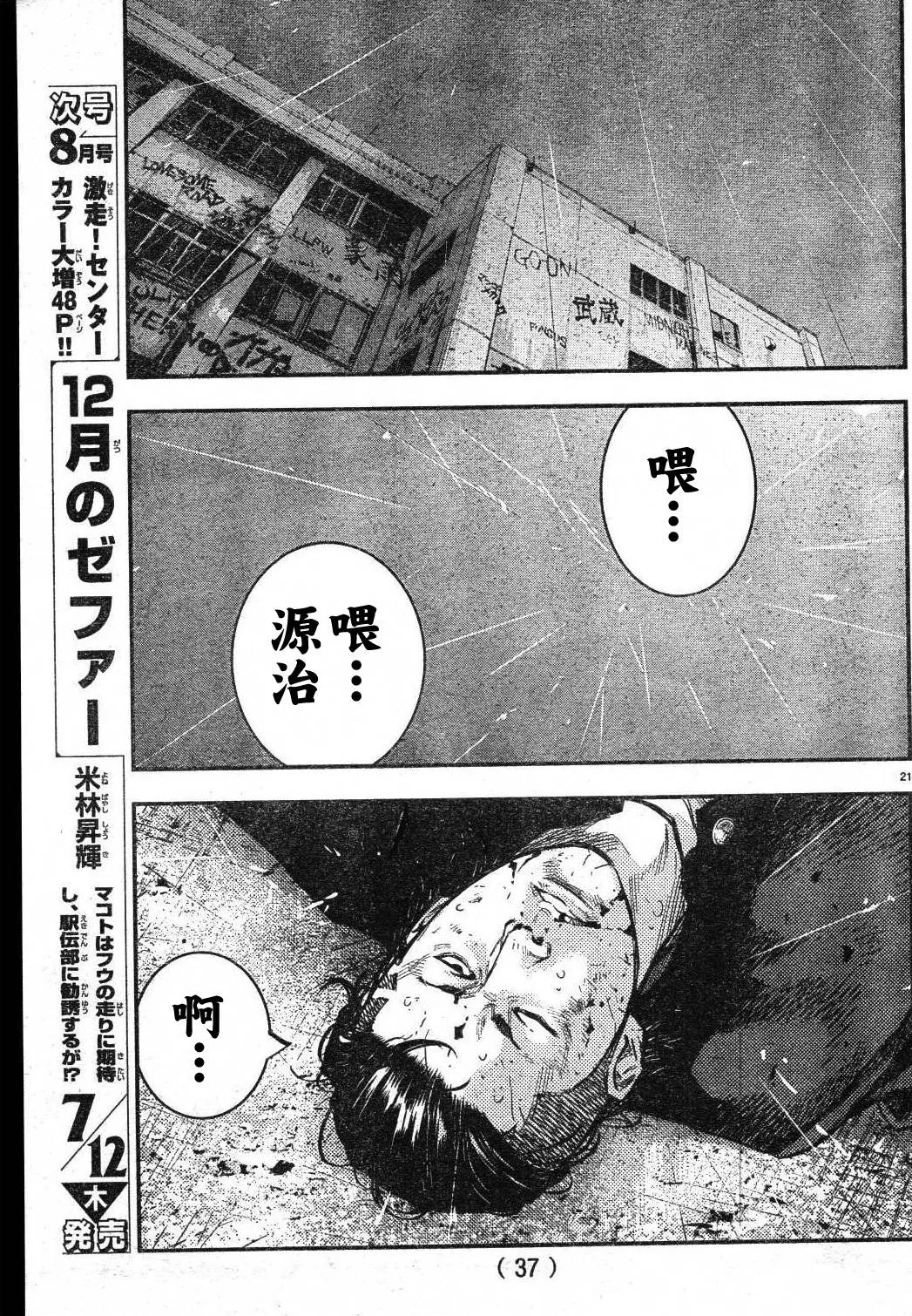 第01话 第25页