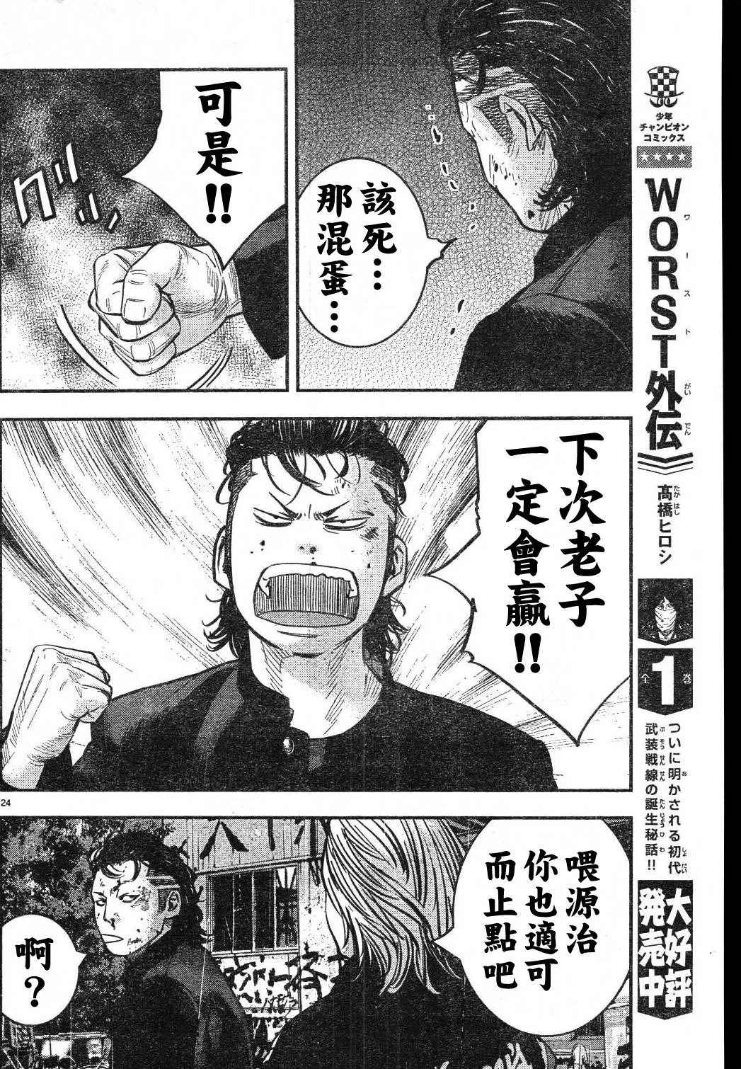 第01话 第28页
