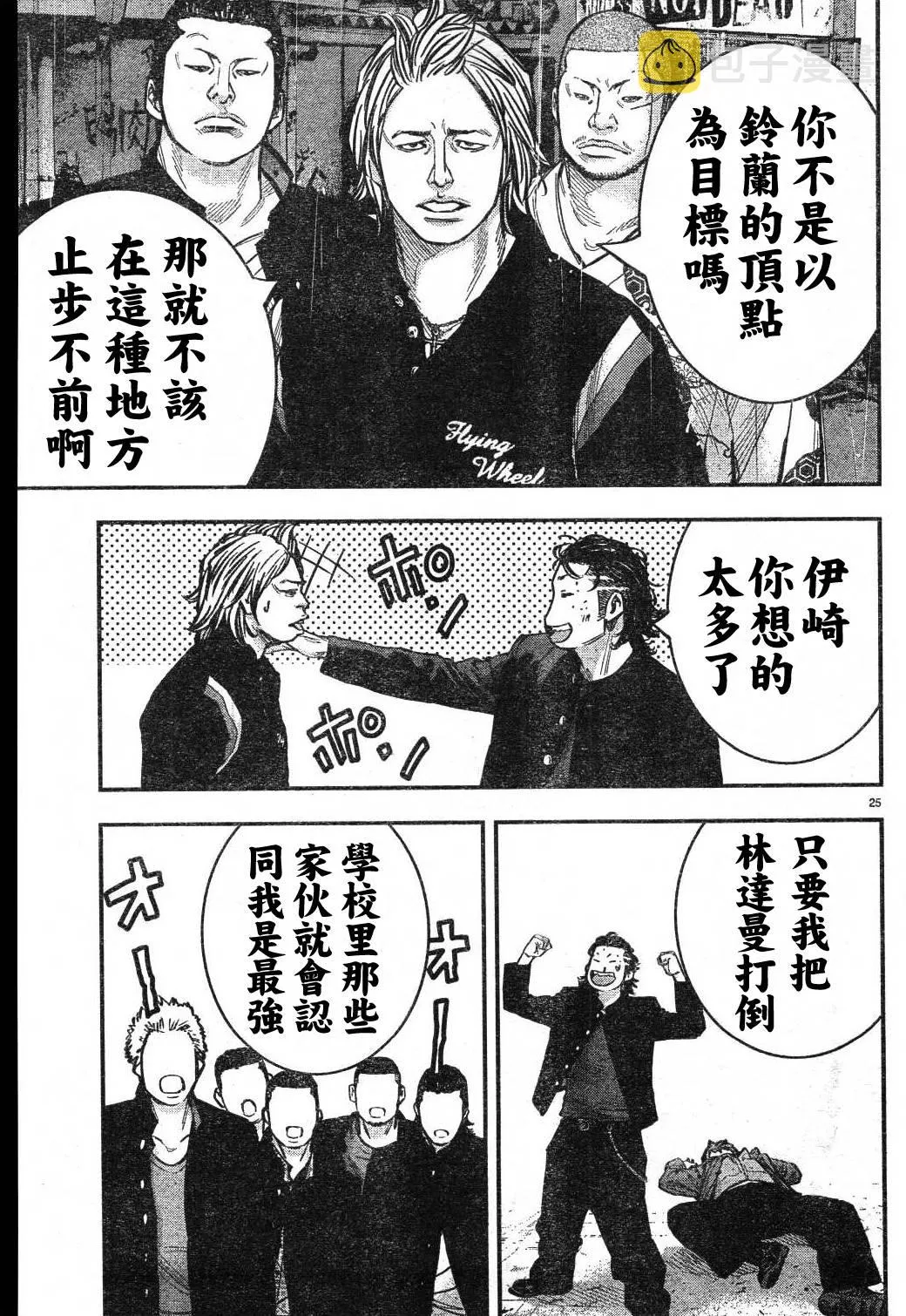 第01话 第29页