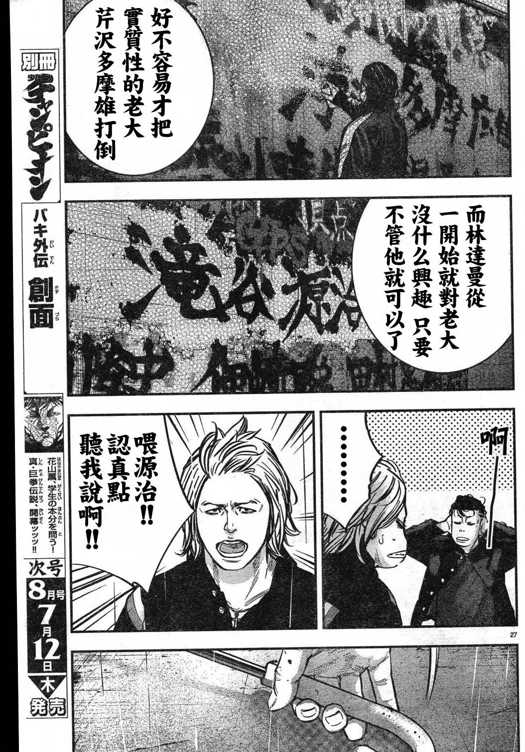 第01话 第31页