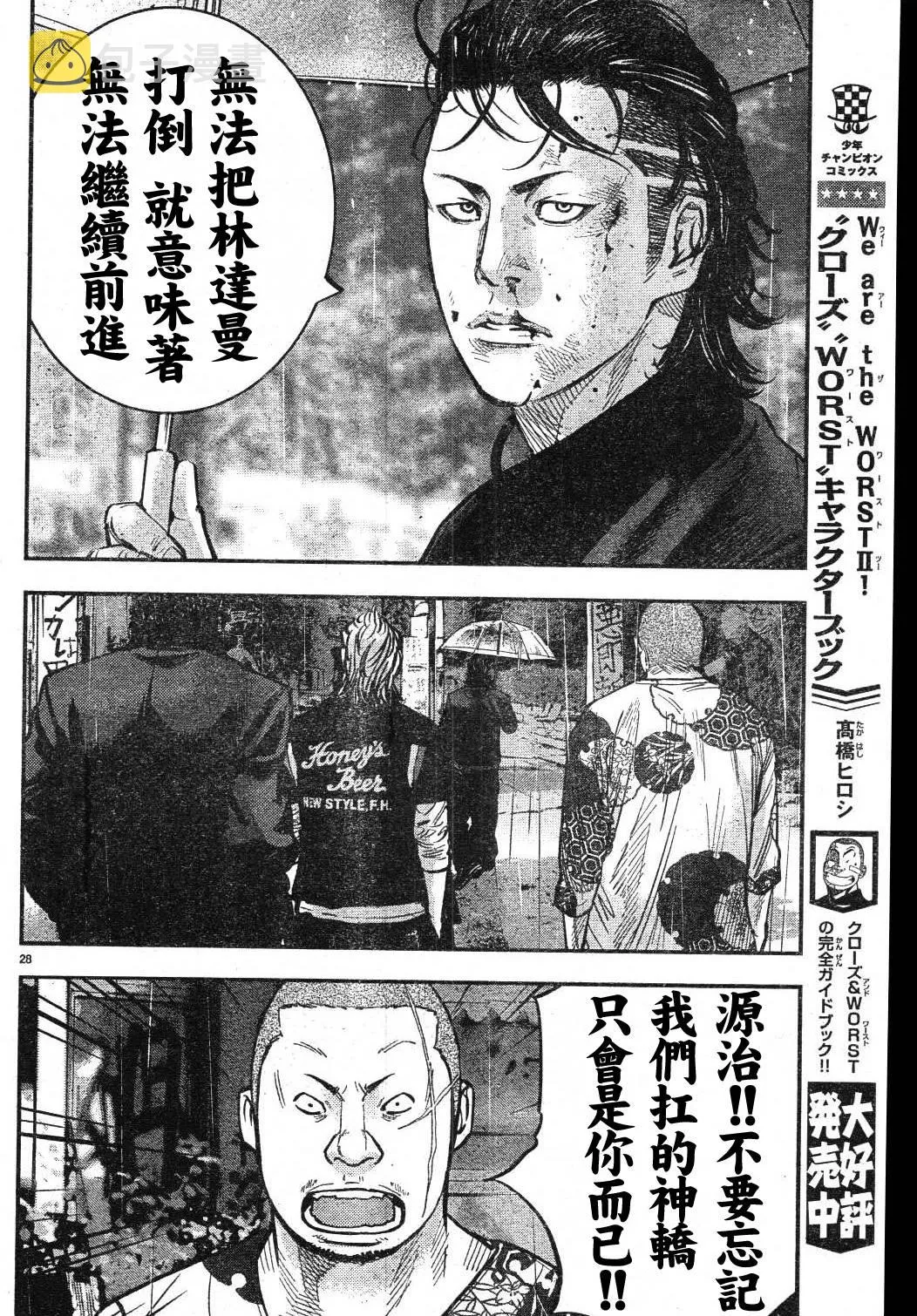第01话 第32页